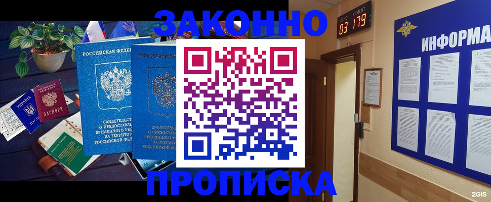 прописка паспорт в Камешково