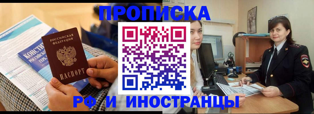 прописка поиск в Камешково